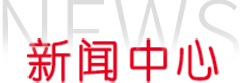 mansion88·明升(中国游)官方网站