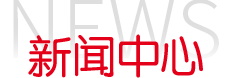 mansion88·明升(中国游)官方网站